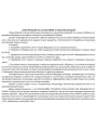 Шатер Rest зеленый/серый, Btrace