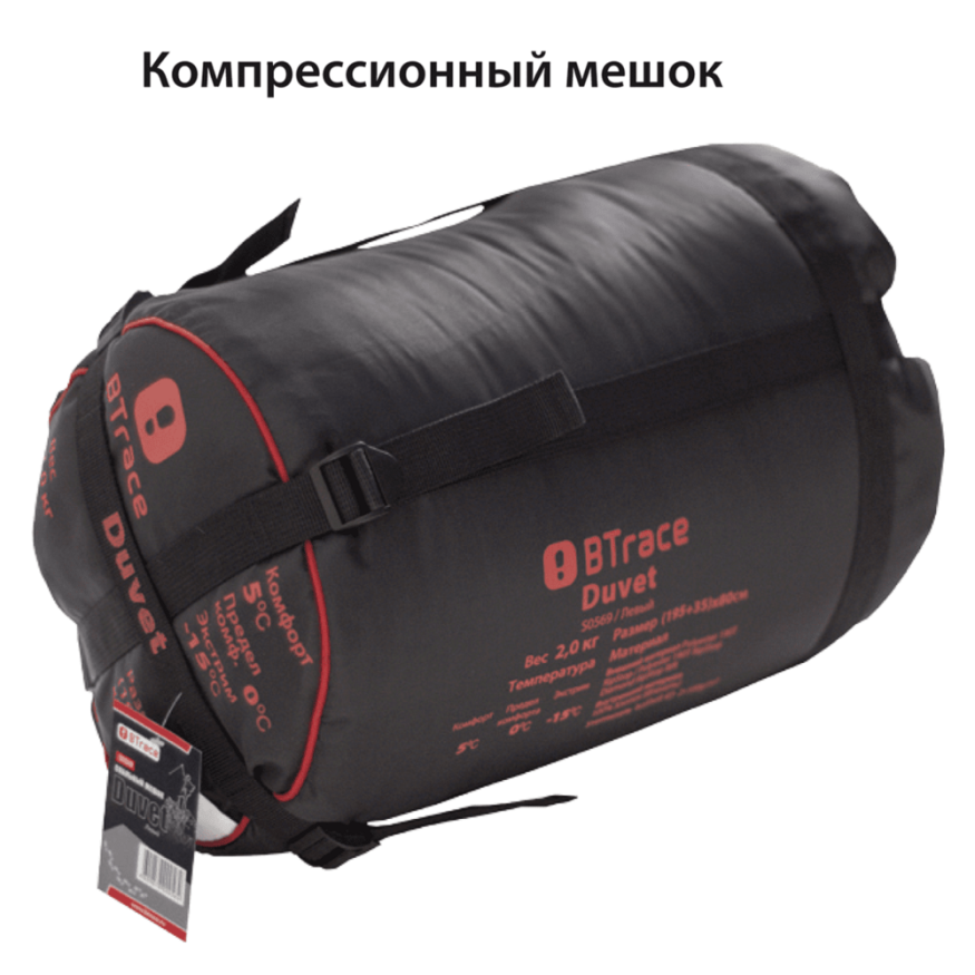 Спальный мешок Mega Правый, Btrace