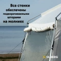Шатер кемпинговый Campus S Sahara, Talberg