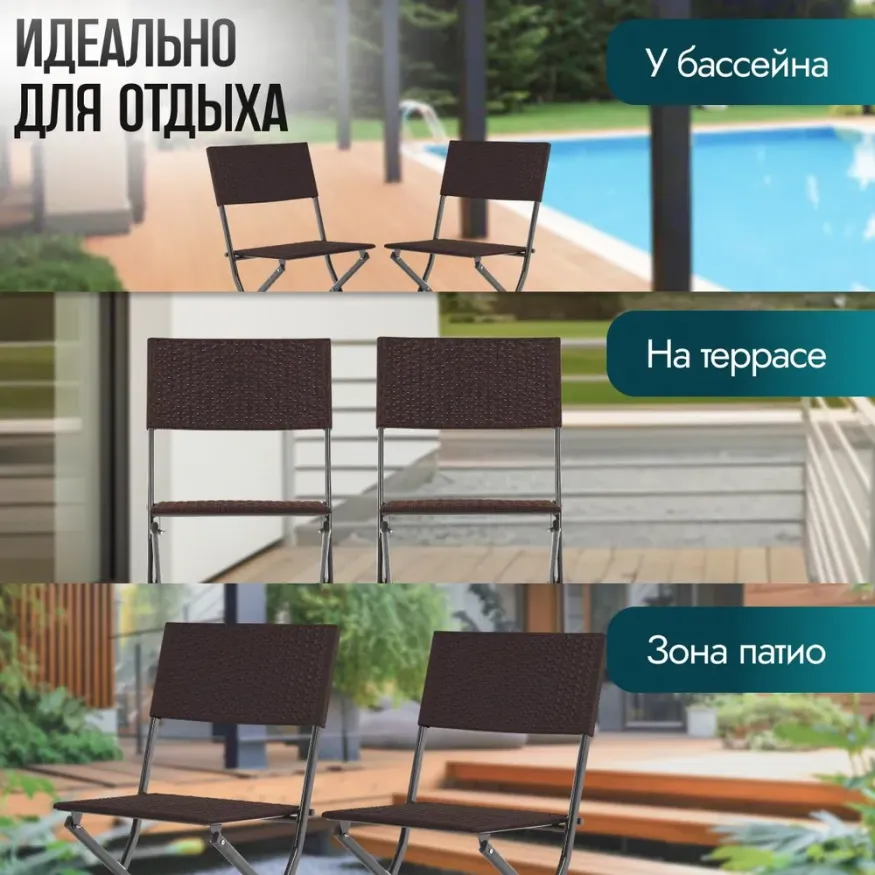 Набор складных стульев Green Glade Kelly 2 шт. 
